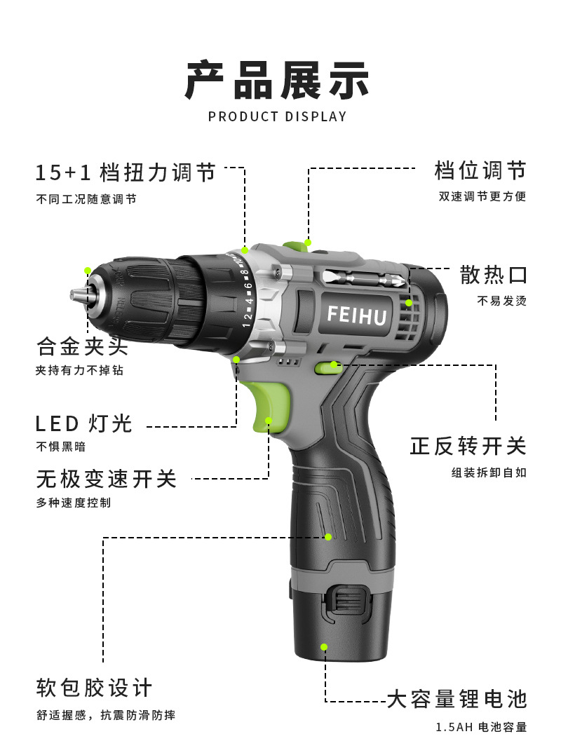 飞虎12V多功能电钻无线充电手电钻家用打孔大功率锂电钻电动工具 18