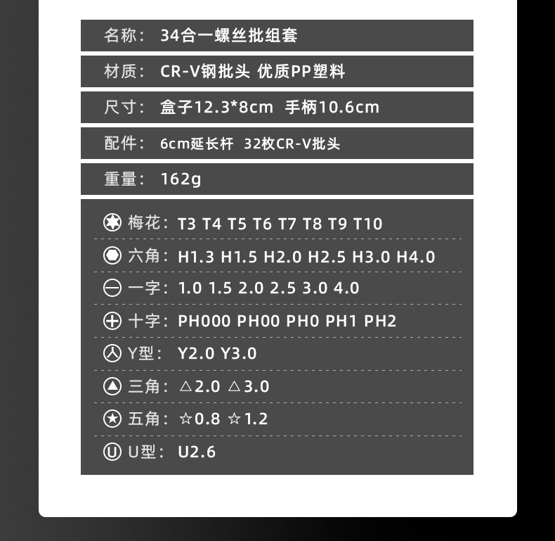 德力西电气螺丝刀套装多功能手机维修拆机工具异形磁吸批头套装 18