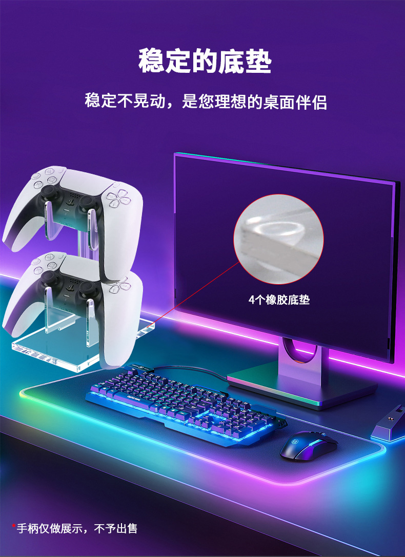 适用PS4/PS5/PRO/XBOX/无线游戏手柄展示架通用收纳架手柄支架 2