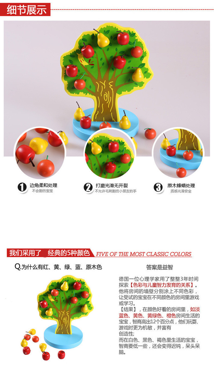 热销木制磁性快乐果园苹果树幼儿园水果穿线认知早教益智玩具批发 5