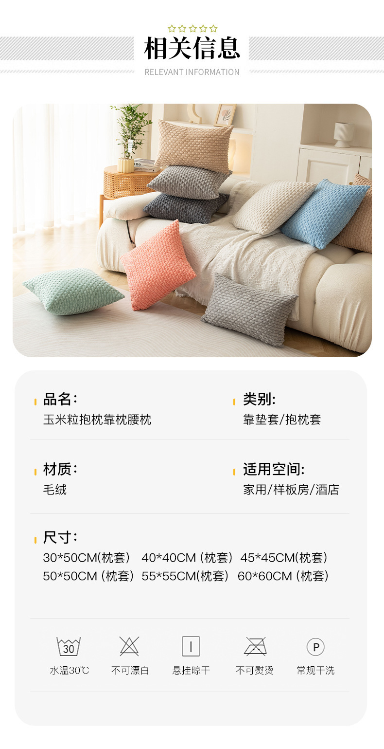 经典短条链条灯芯绒抱枕沙发抱枕套靠背枕床头靠垫枕套床上靠枕 6