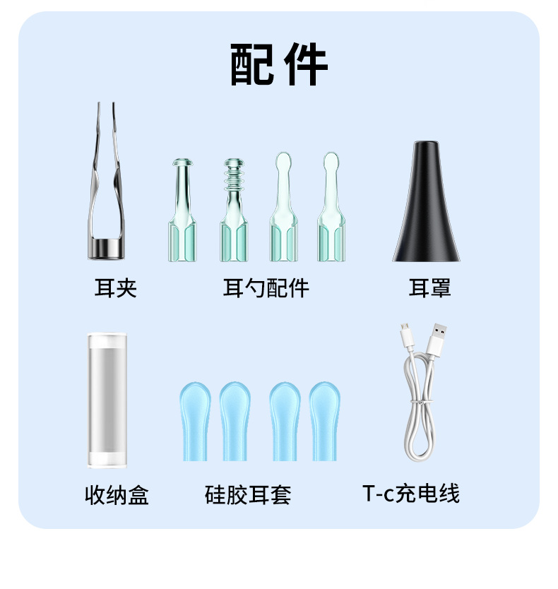 可视挖耳勺高清内窥镜专业儿童掏耳工具无线蓝牙发光采耳神器工具 23