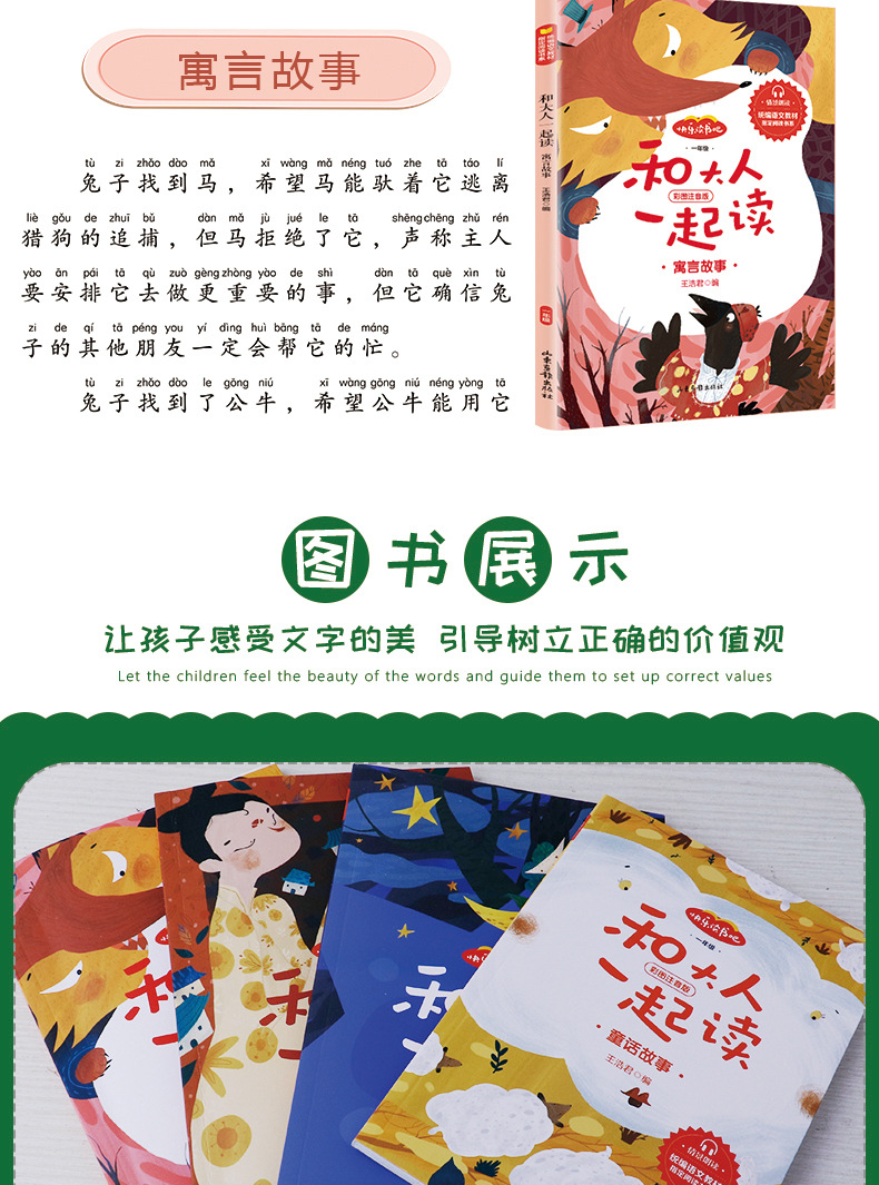 快乐读书吧一二三四五六年级上下册必读课外书籍全套正版批发 8