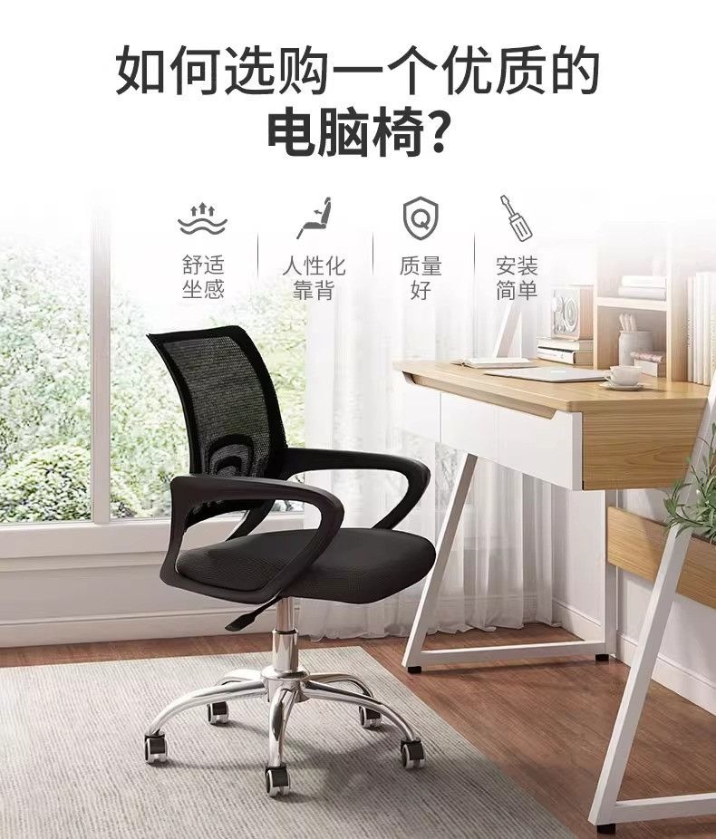 电脑椅舒适学生宿舍椅电竞椅久坐不累升降椅网布透气职员椅办公椅 1
