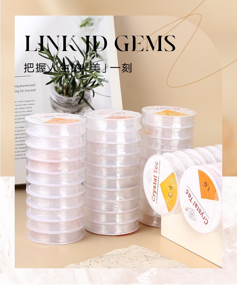 透明弹力线水晶玉石翡翠串珠绳高端手串绳穿玉珠子专用线厂家批发 6