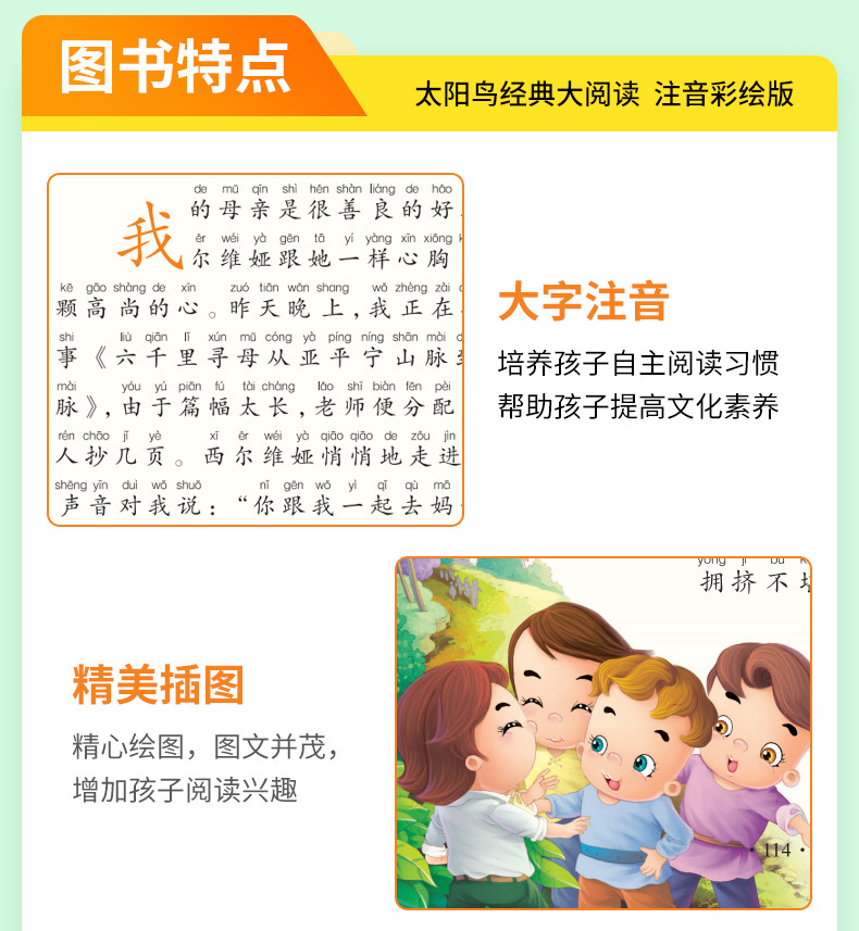 小学生一二三年级儿童课外必读文学名著书籍儿童读物昆虫记西游记 17