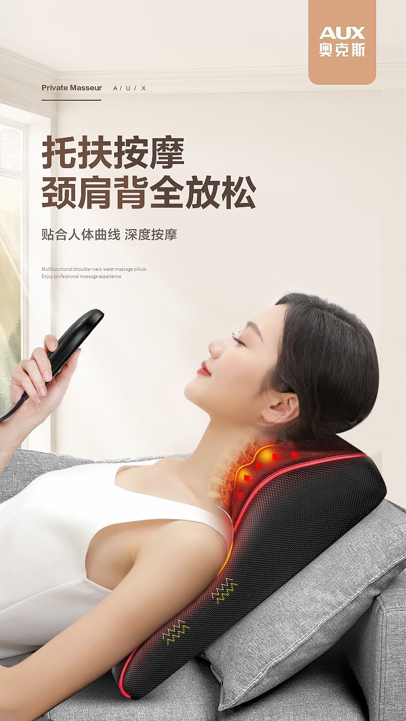 奥克斯严选肩颈椎按摩器按摩仪背部腰部腰椎靠垫全身按摩枕头礼品 9