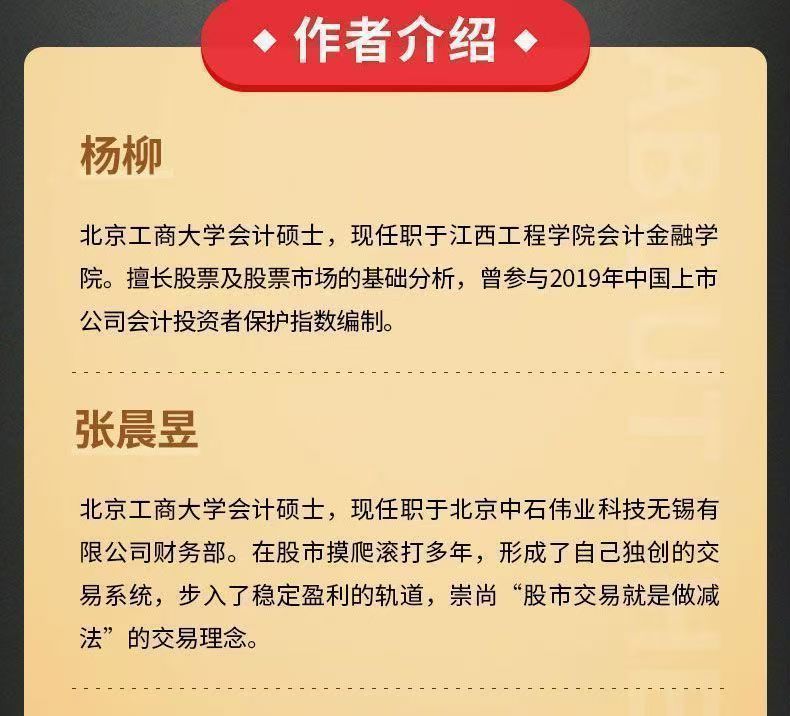 从零开始学炒股一本书读懂K线图短线操盘实战技法日本蜡烛图技术 7