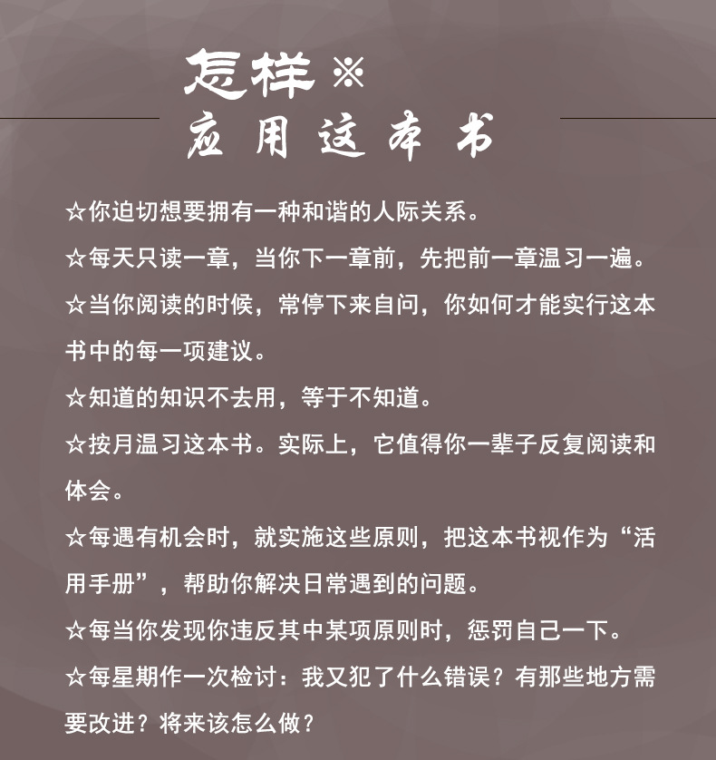 成人励志书籍人性的弱点狼道高情商聊天术认知觉醒变通心计博弈论 6