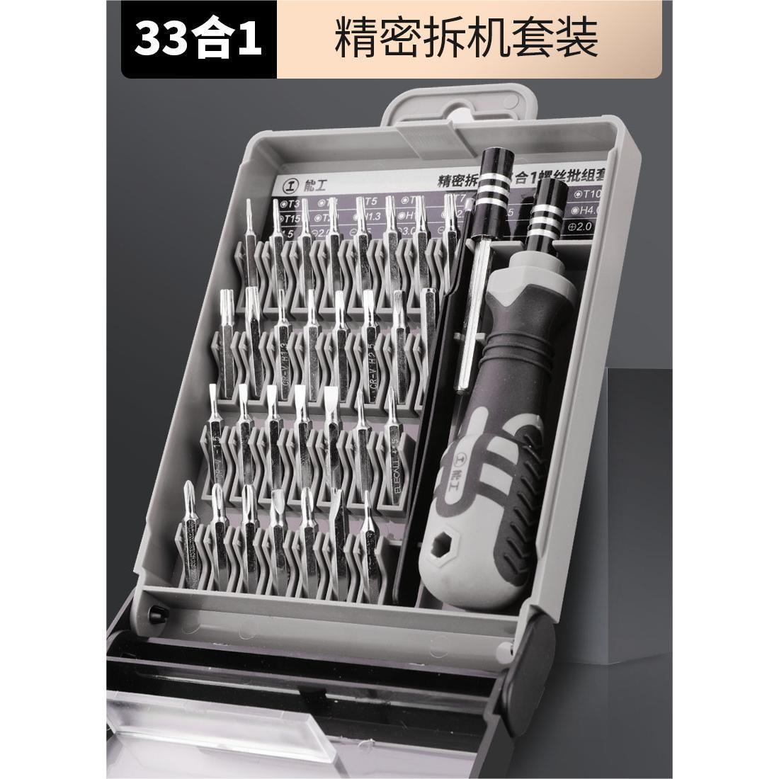 绿林螺丝刀套装家用手机电脑笔记本维修拆机工具清灰小梅花螺丝批