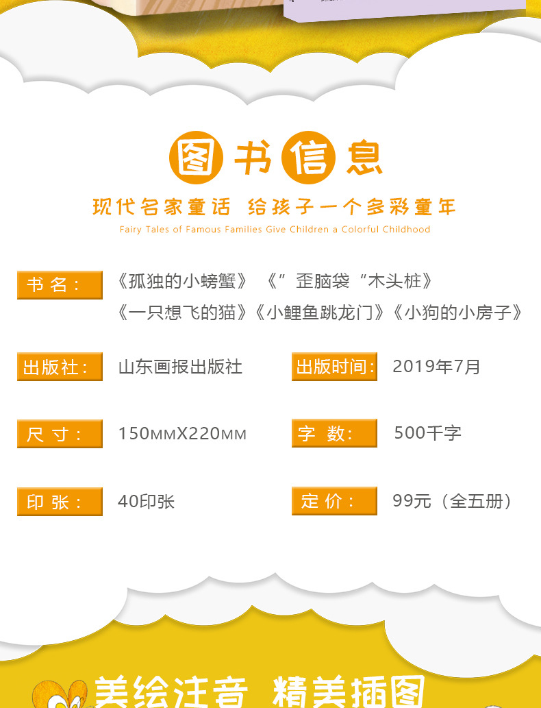 快乐读书吧一二三四五六年级上下册必读课外书籍全套正版批发 26