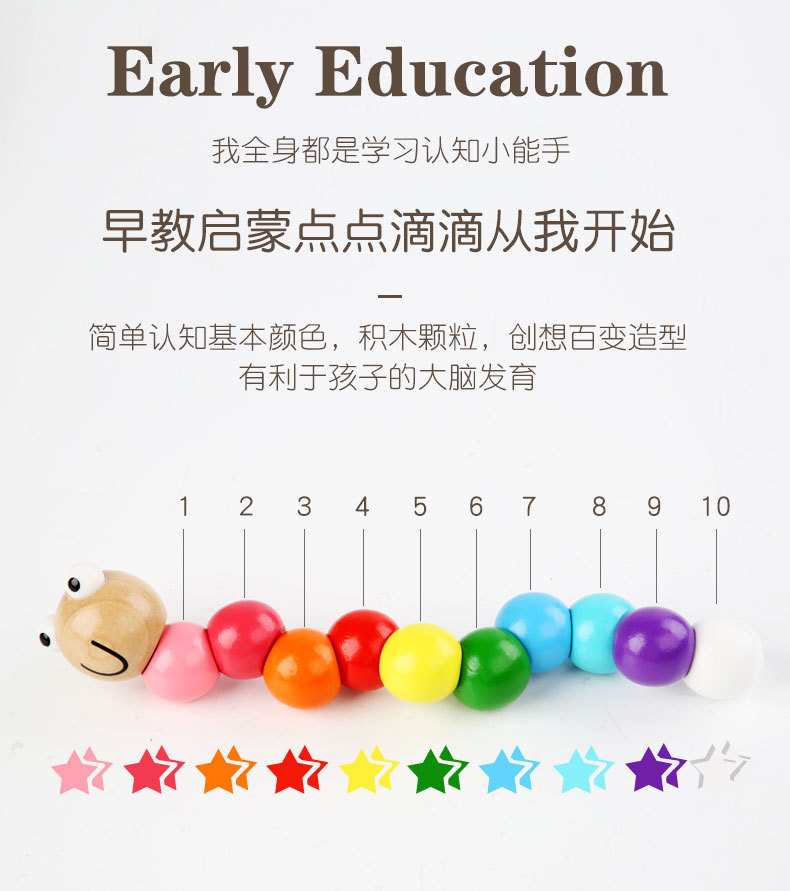 厂家批发彩色百变扭扭虫毛毛虫动物玩偶木制益智玩具锻炼手指灵活 8