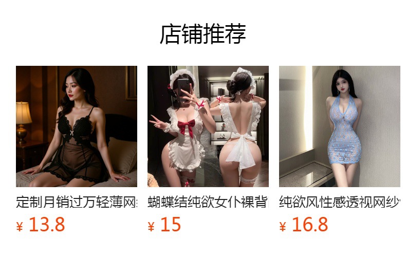 映情深时尚内衣网衣袜黑丝连体黑色袜 连体内衣 厂家批发款式多样 1