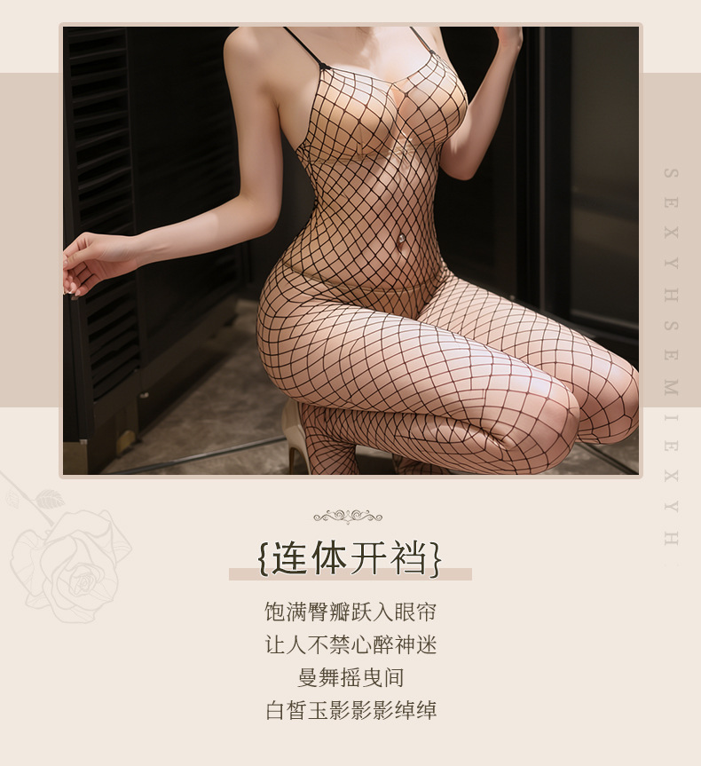夜听香情趣内衣性感开档连身丝袜诱惑大网眼渔网连体网衣 7