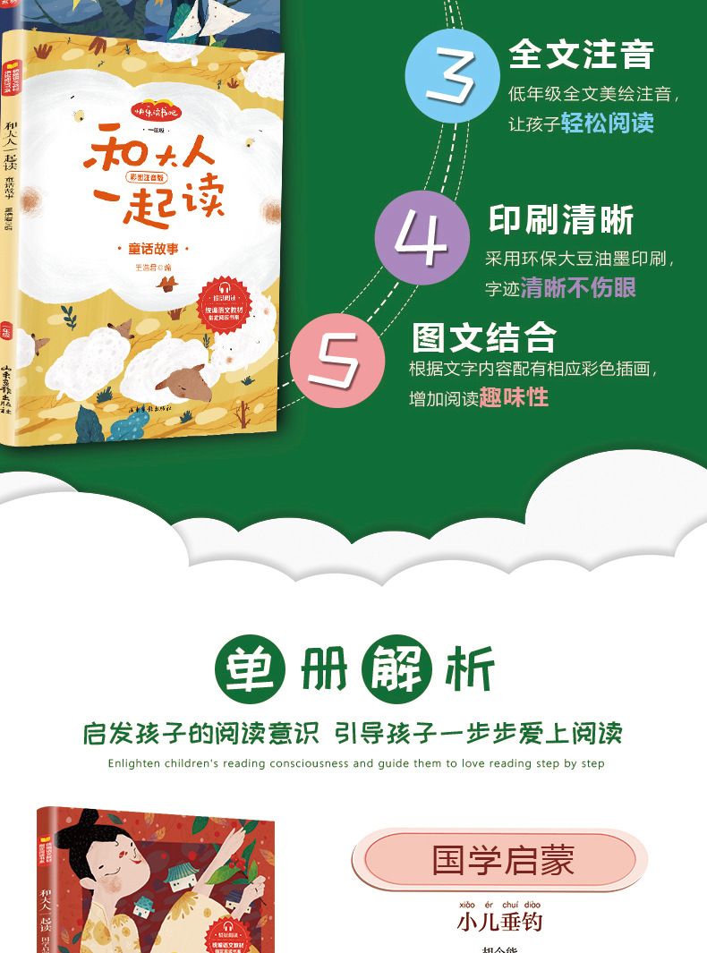 快乐读书吧一二三四五六年级上下册必读课外书籍全套正版批发 6