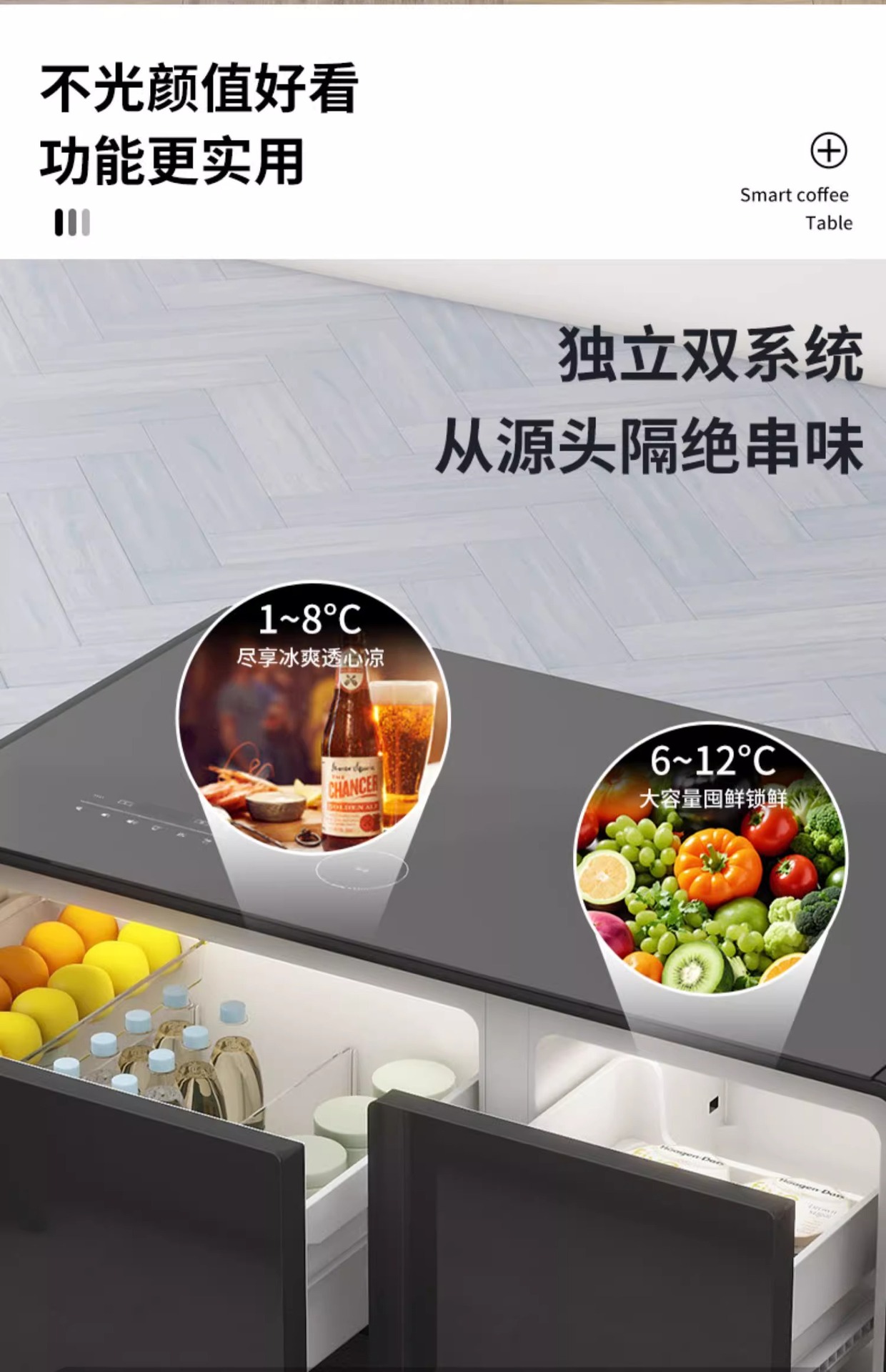 普利斯特 智能冰箱茶几90L冷冻版家用客厅茶几冰柜水果饮料冷冻柜 9