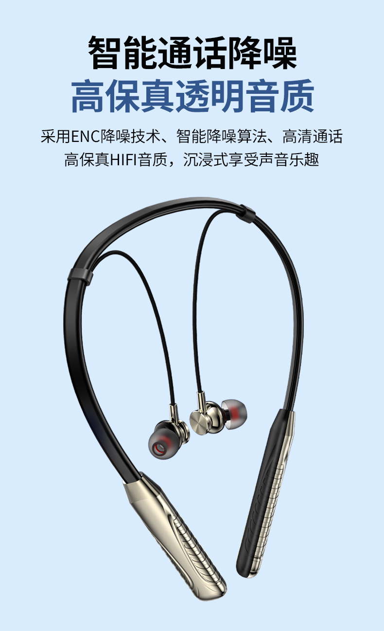 爆款热销颈挂式无线耳机电量数显超长待机挂脖运动高音质蓝牙耳机 8
