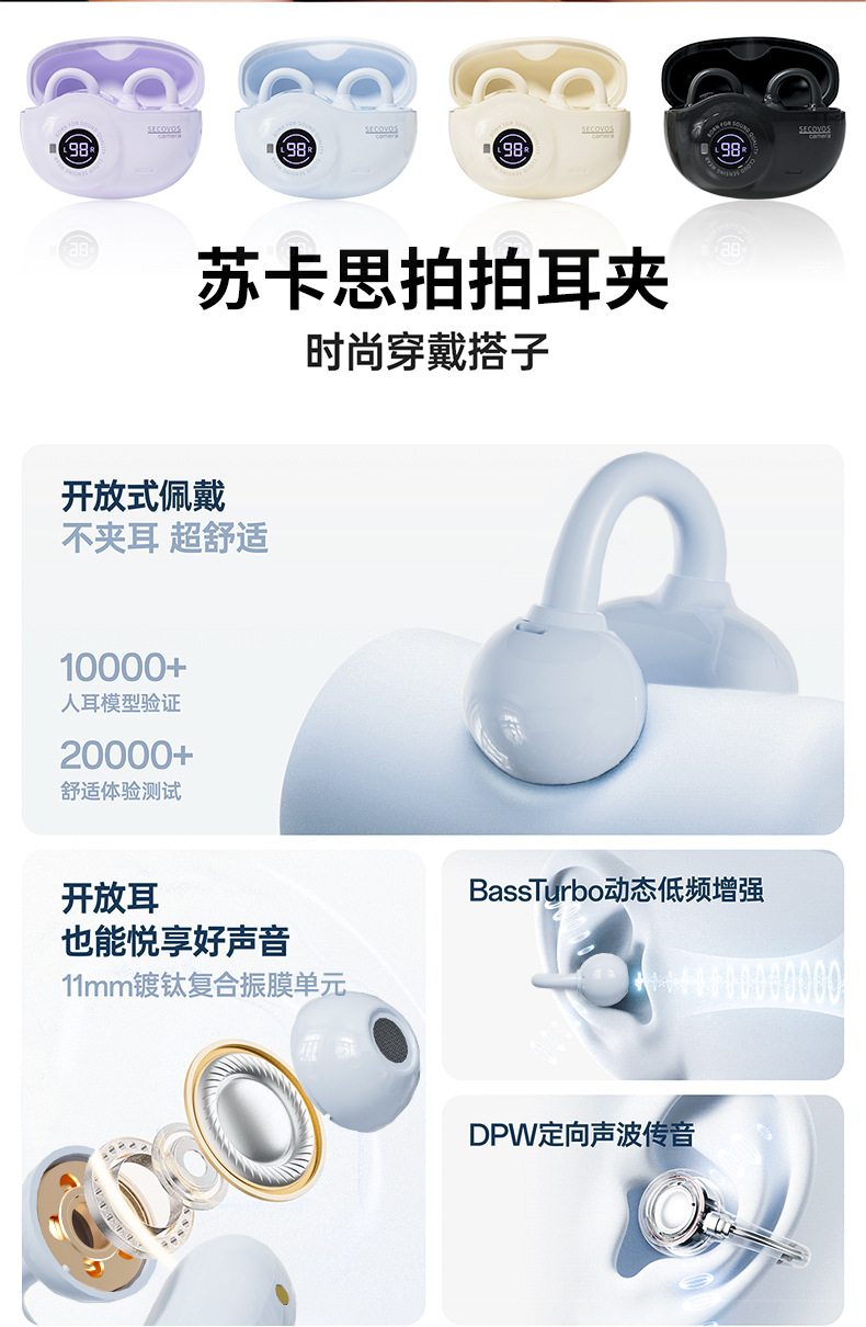 苏卡思2025年新款相机AI无线耳夹式蓝牙耳机HIFI音质长超长续航 2