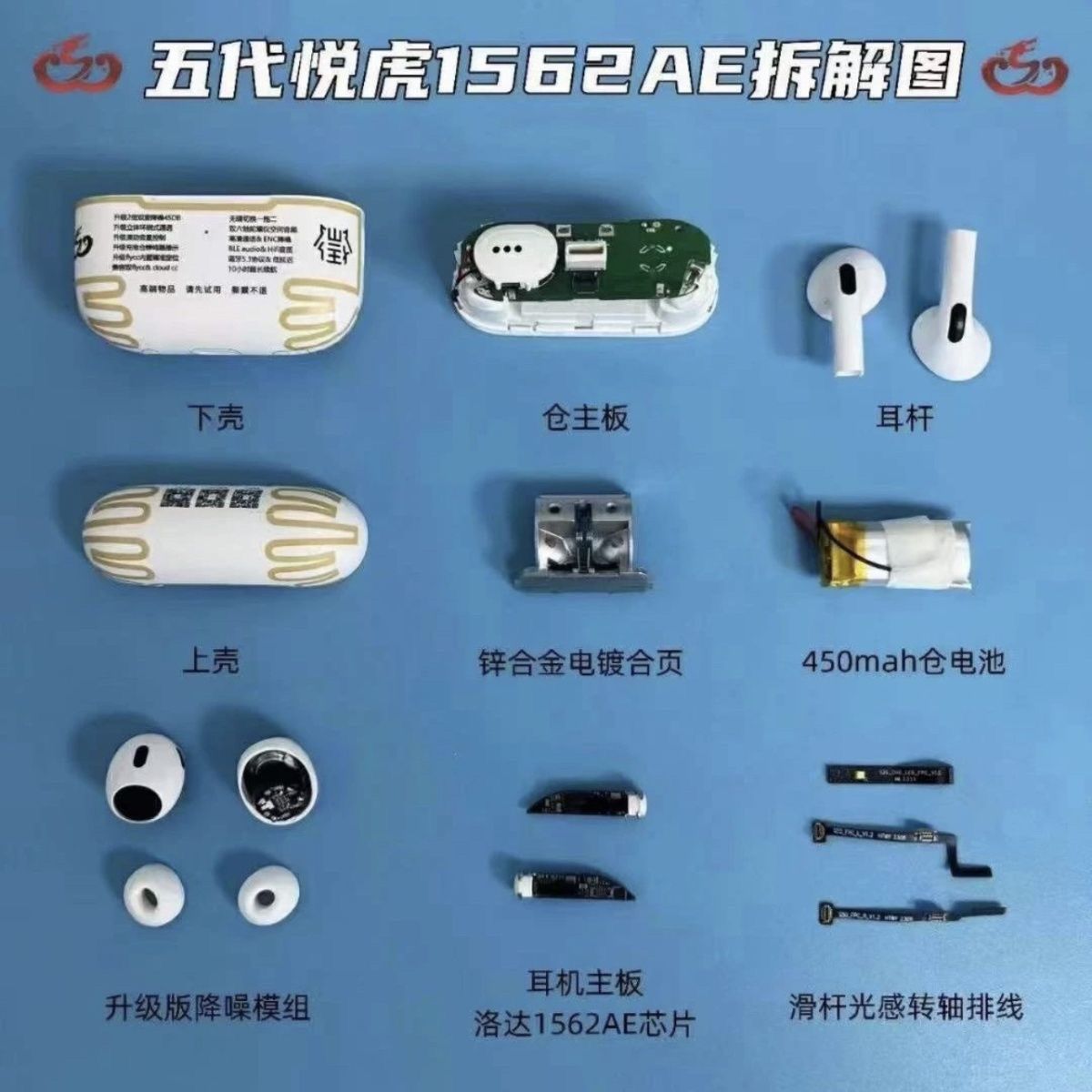 五代悦虎1562AE蓝牙耳机华强北六代八代Pro3杰里中科适用苹果降噪 6