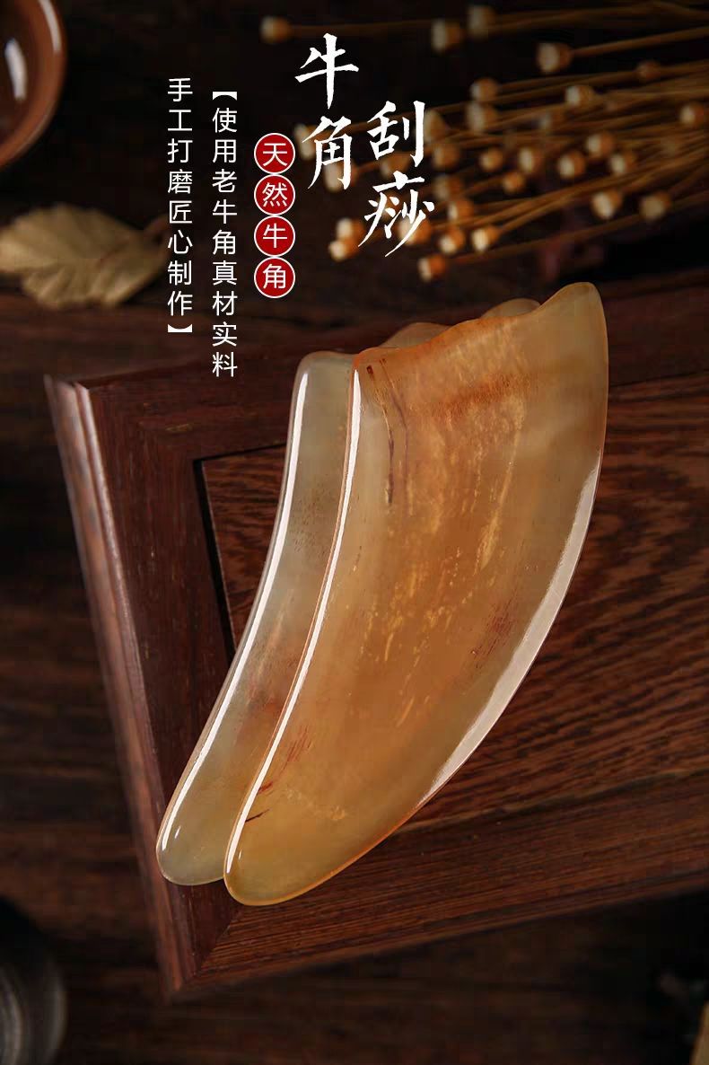 天然牛角刮痧板全身通用疏通经络背部颈部腿部美容按摩板 1