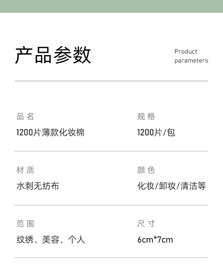 1200片美容院半永久纹绣薄棉化妆棉片卸妆棉片敷脸无纺布洗甲棉 4