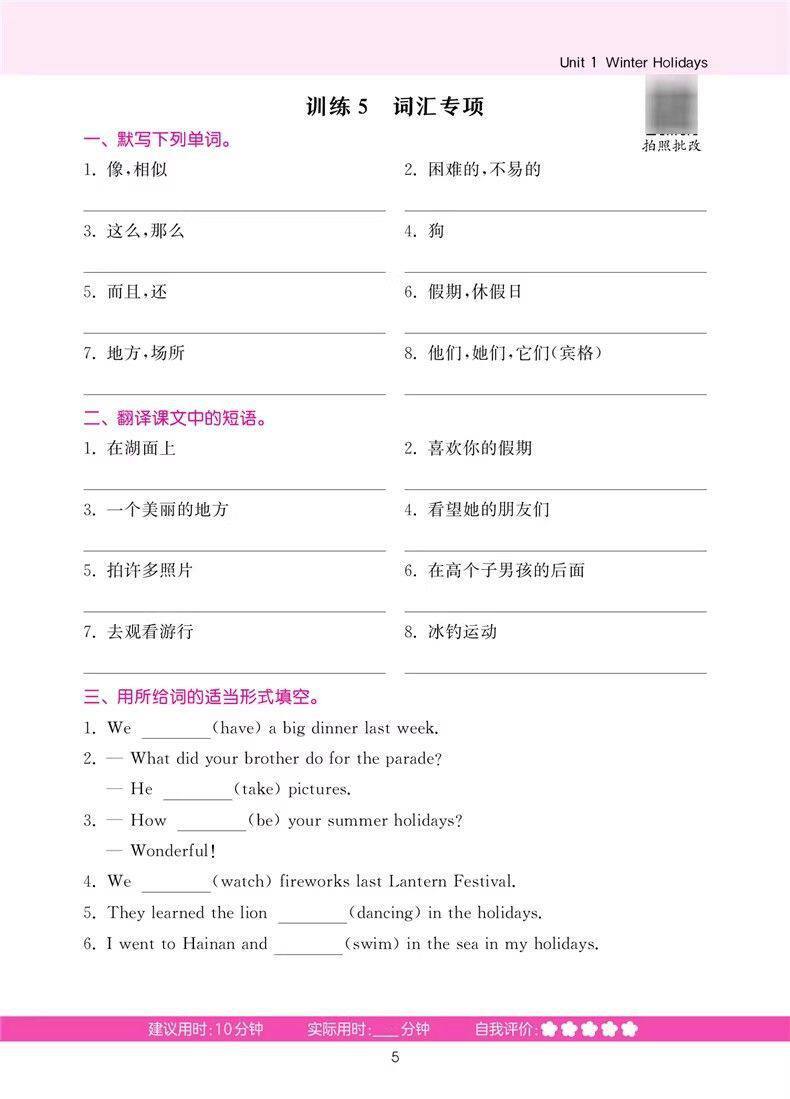 【特价】25秋小学数学计算默写能手 1-6年级 上册 通城成学典 20