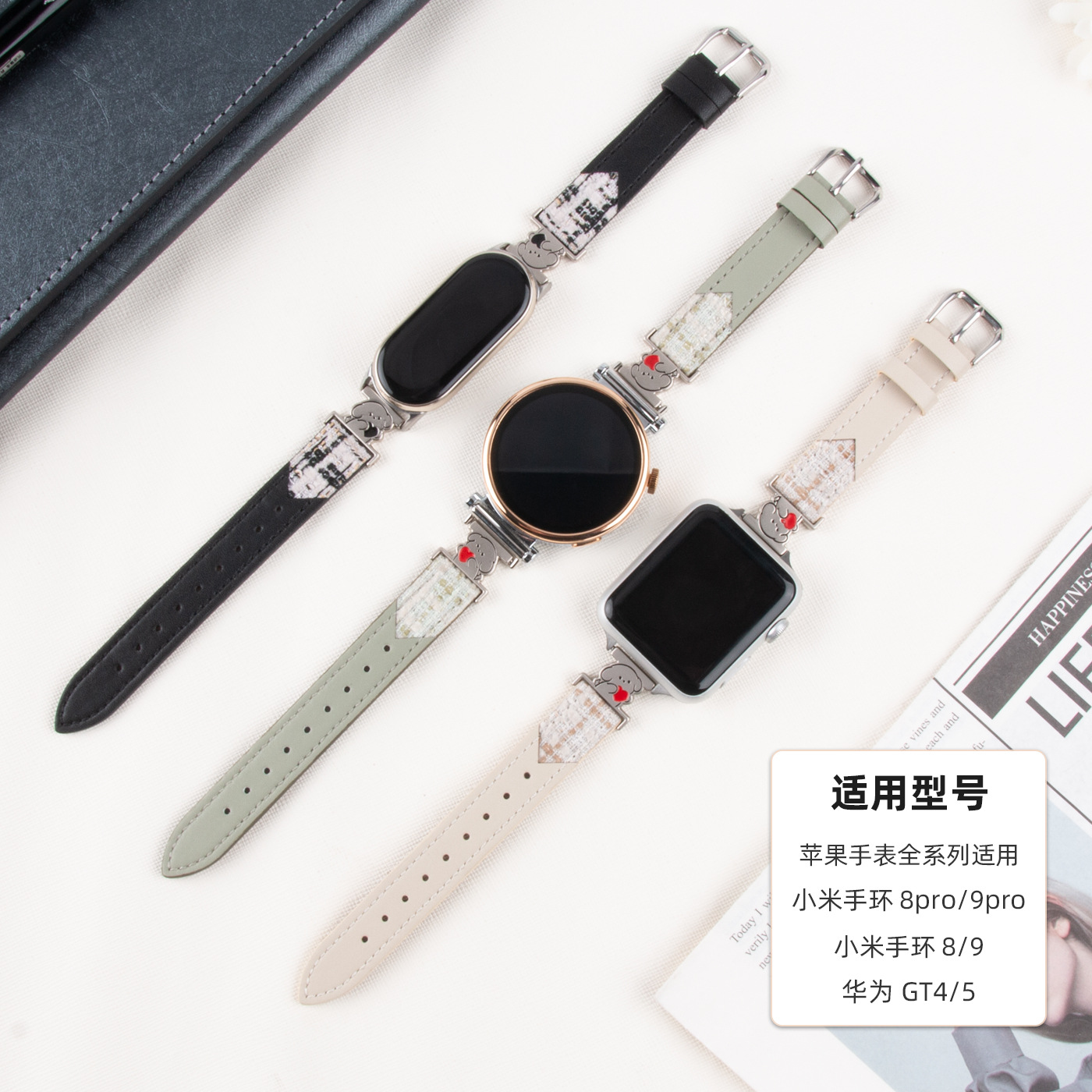 适用小米9/10手环表带华为gt6/fit4苹果iwatch11高级感手链式表带 2
