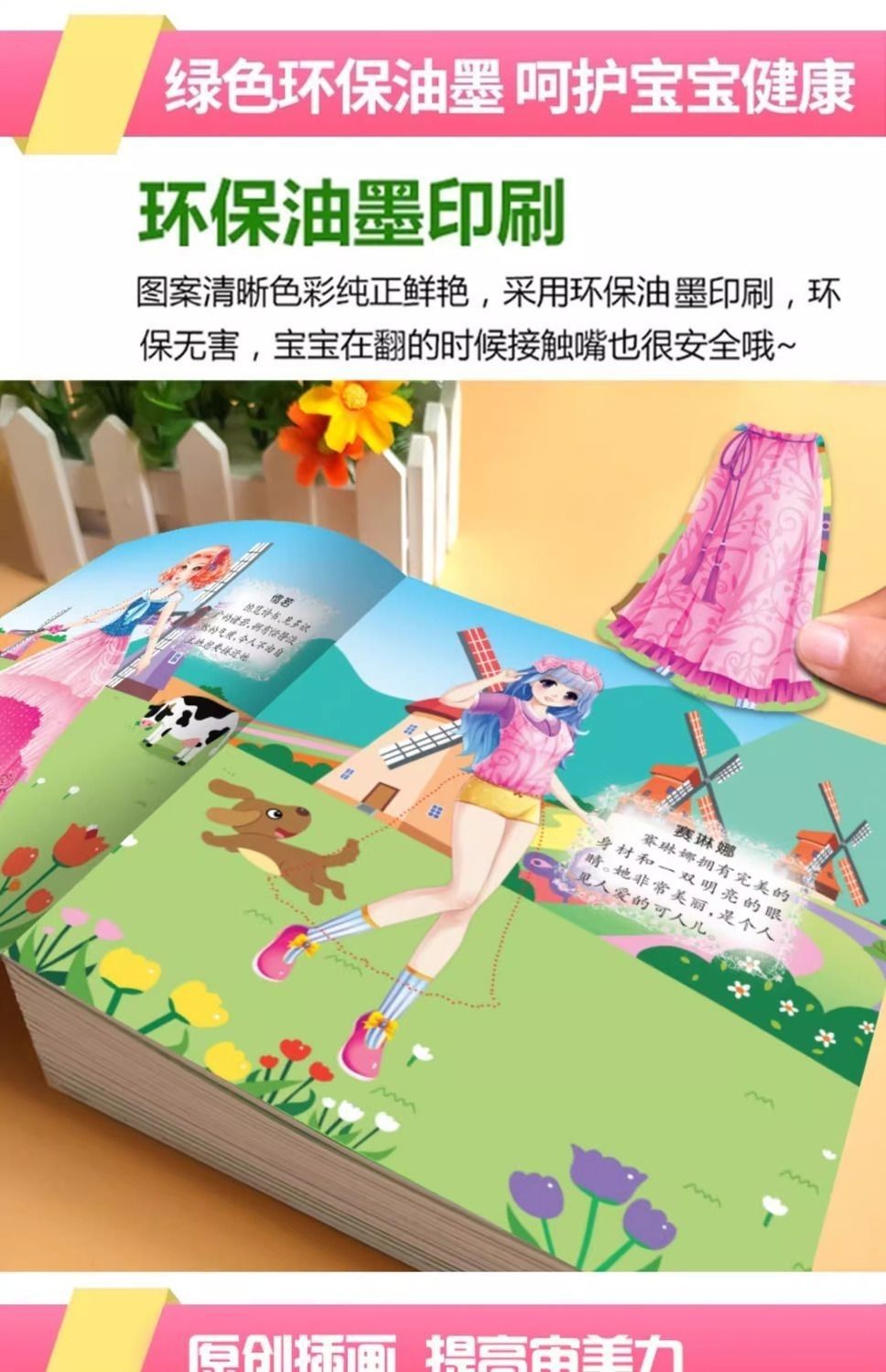 公主换装贴纸安静书女孩贴贴乐儿童玩具魔法公主时尚岁换妆贴贴画 12