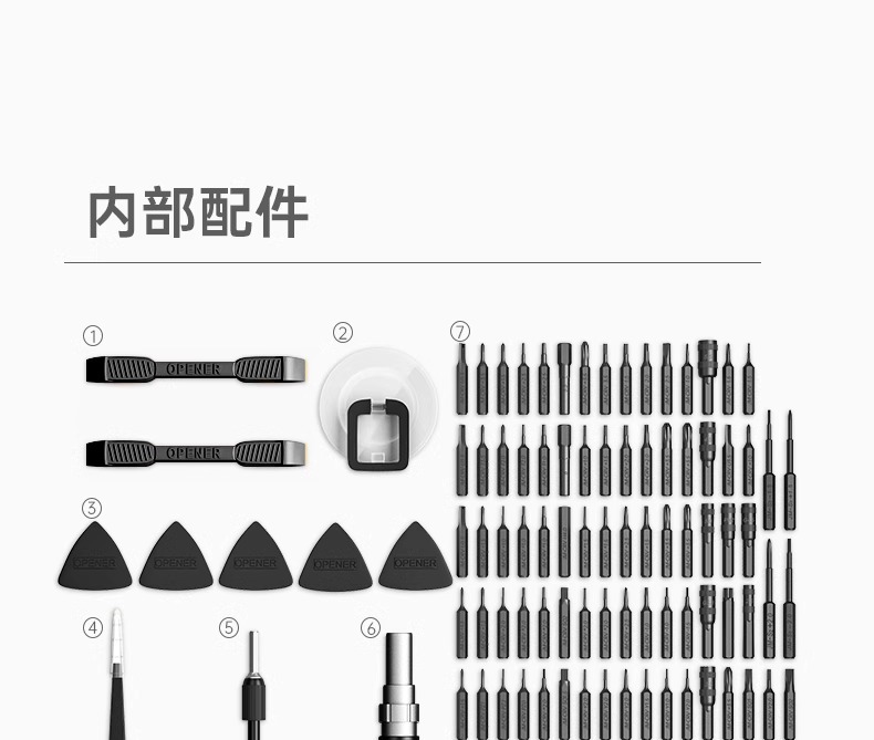 德力西电气螺丝刀套装多功能带磁吸批头家用精密维修拆机工具组合 38