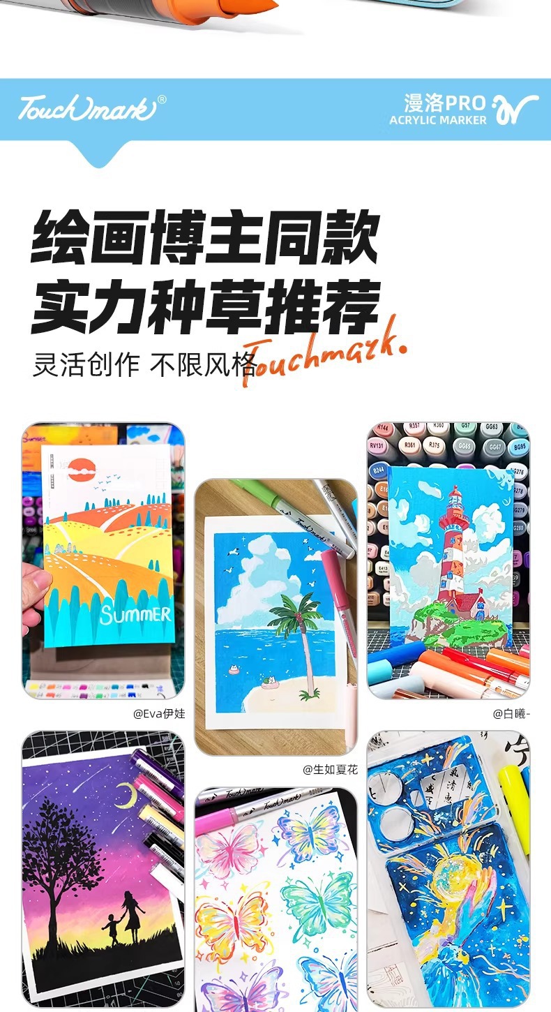 泰驰Touchmark漫洛PRO软头直液式丙烯马克笔24/36/48/60/80/120色 2