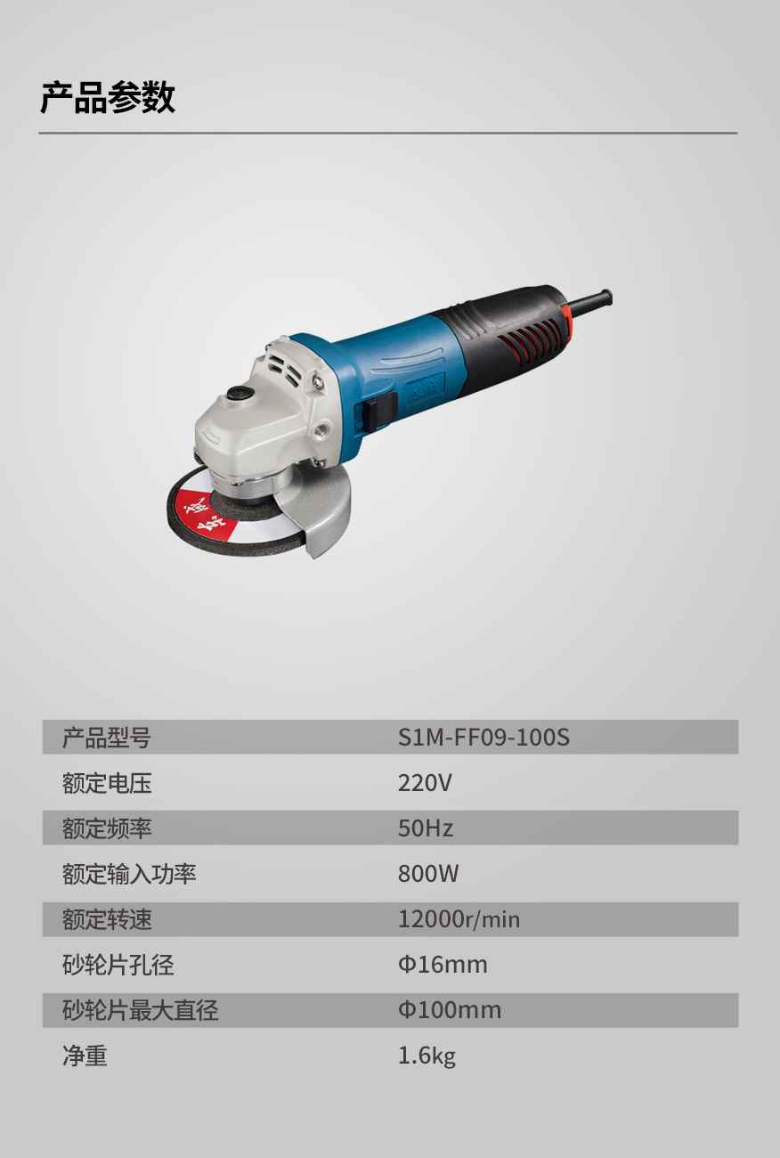 东成S1M-FF09-100S角磨机磨光机手磨手砂轮打磨电动切割工具正品 10