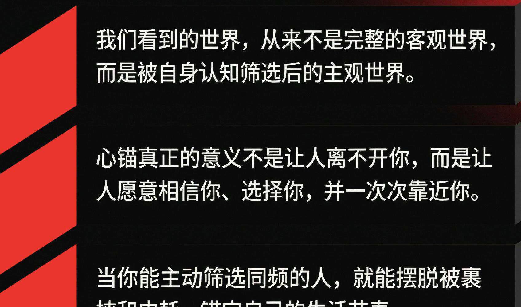 心锚全方面覆盖沟通场景给你切实可行的沟通话术助你认知升级 11