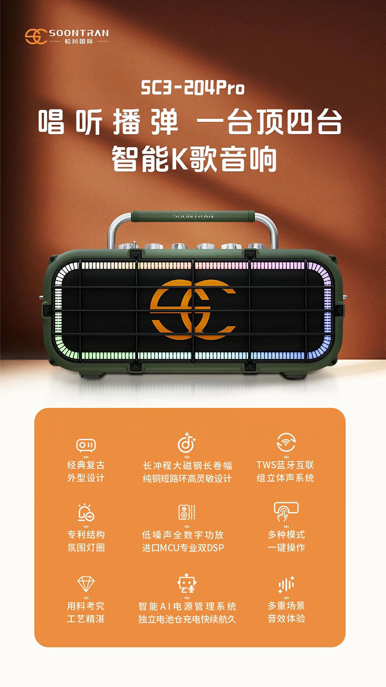 松川国际铁甲4PRO户外K歌音响内置声卡大功率便携式广场舞音箱 2