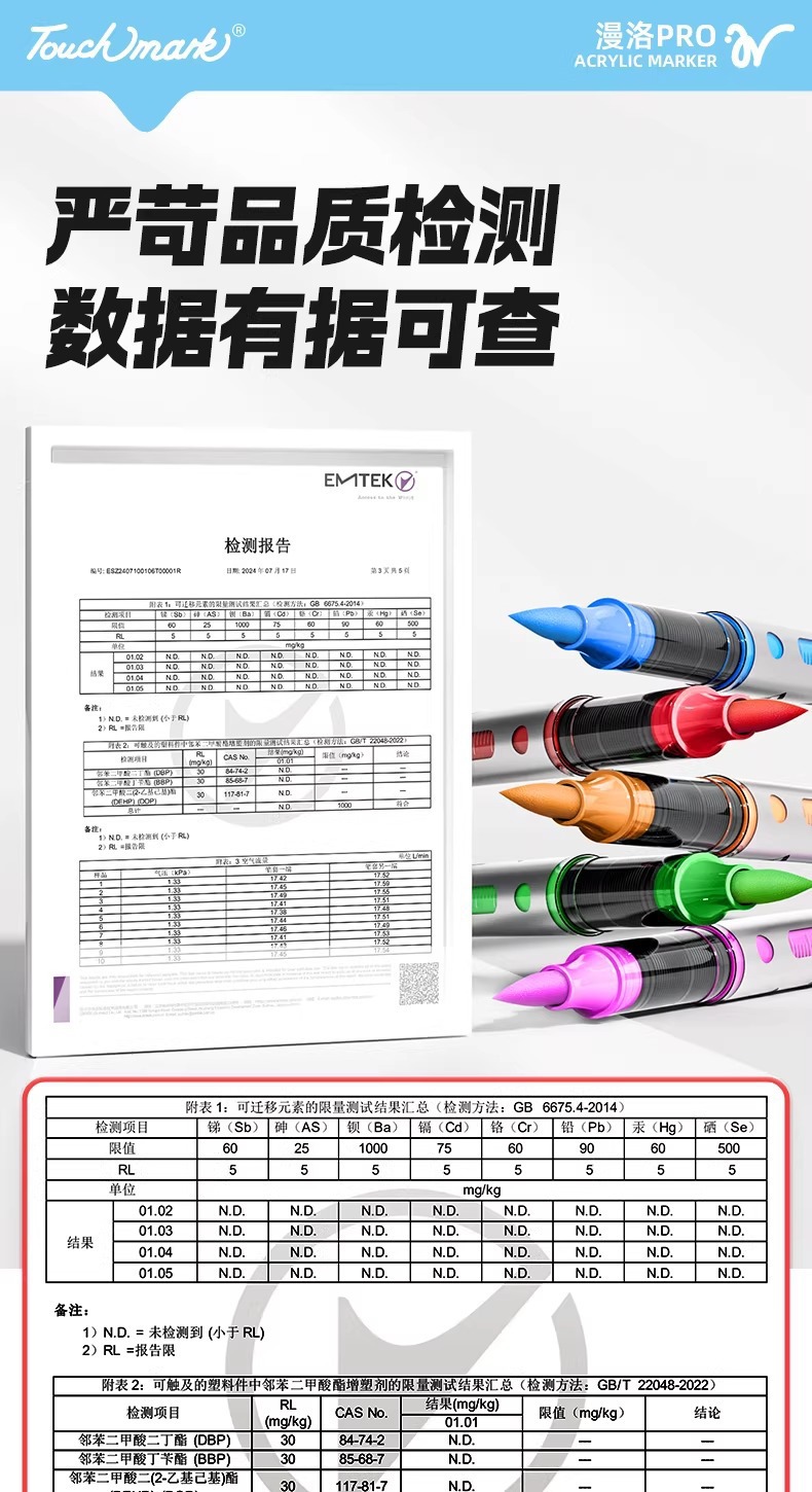 泰驰Touchmark漫洛PRO软头直液式丙烯马克笔24/36/48/60/80/120色 17