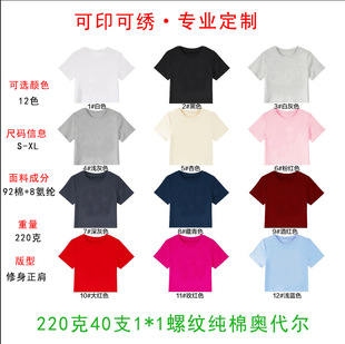 河北纯棉短袖男女款t恤定制logo图案工作服文化衫宽松大码版型T恤 2
