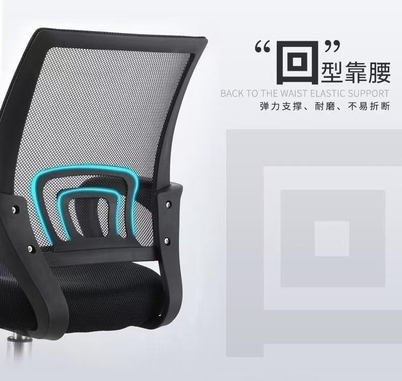 办公椅舒适久坐电脑椅子学生宿舍电竞椅会议室职员座椅靠背升降椅 8