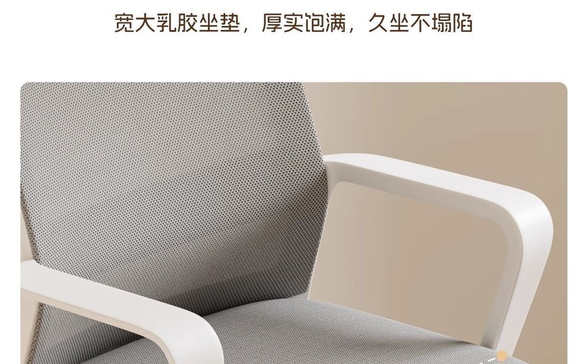 电脑椅舒适久坐会议弓形办公椅大学宿舍学习靠背椅家用电竞椅 23