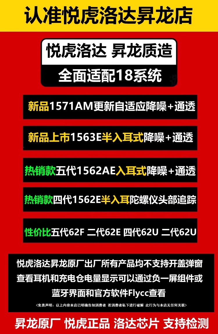 华强北无线蓝牙耳机悦1571AM顶配虎1562AE五代适用于手机苹果安卓 2