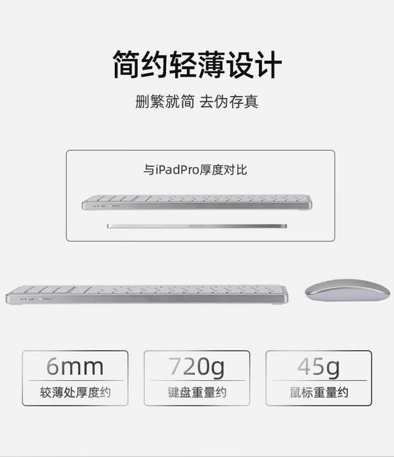 高颜值无线蓝牙键盘鼠标套装静音便携办公多系统通用最佳组合 7