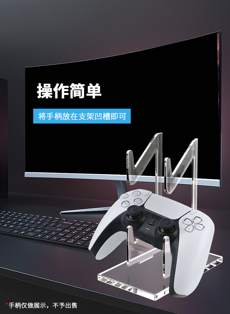 适用PS4/PS5/PRO/XBOX/无线游戏手柄展示架通用收纳架手柄支架 3