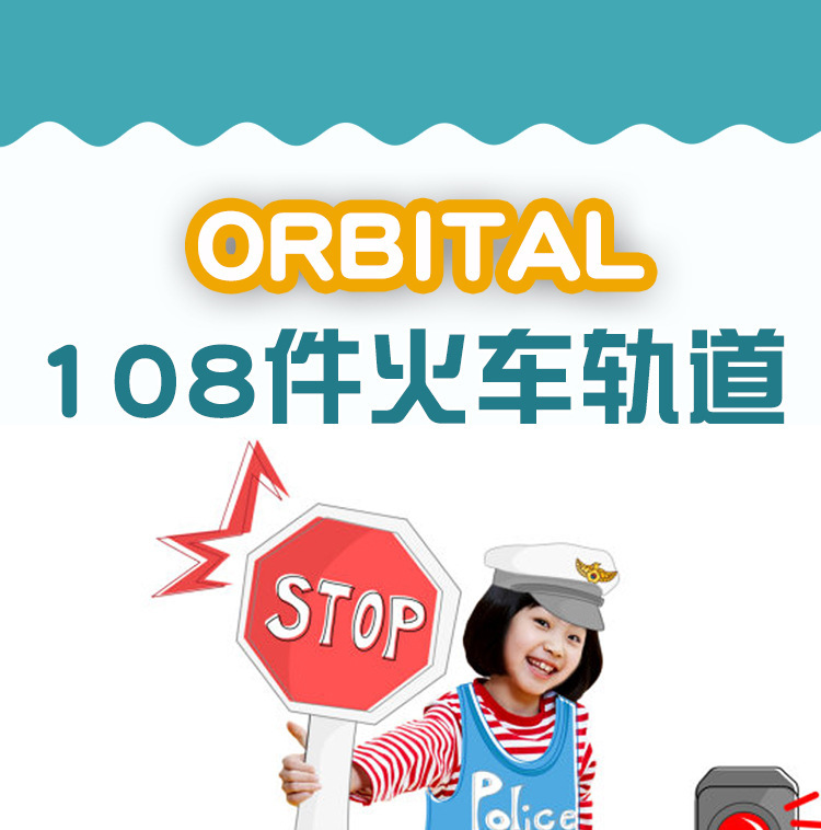 儿童木制托马斯火车电动轨道拼装玩具  木质95件交通矿山套装批发 23