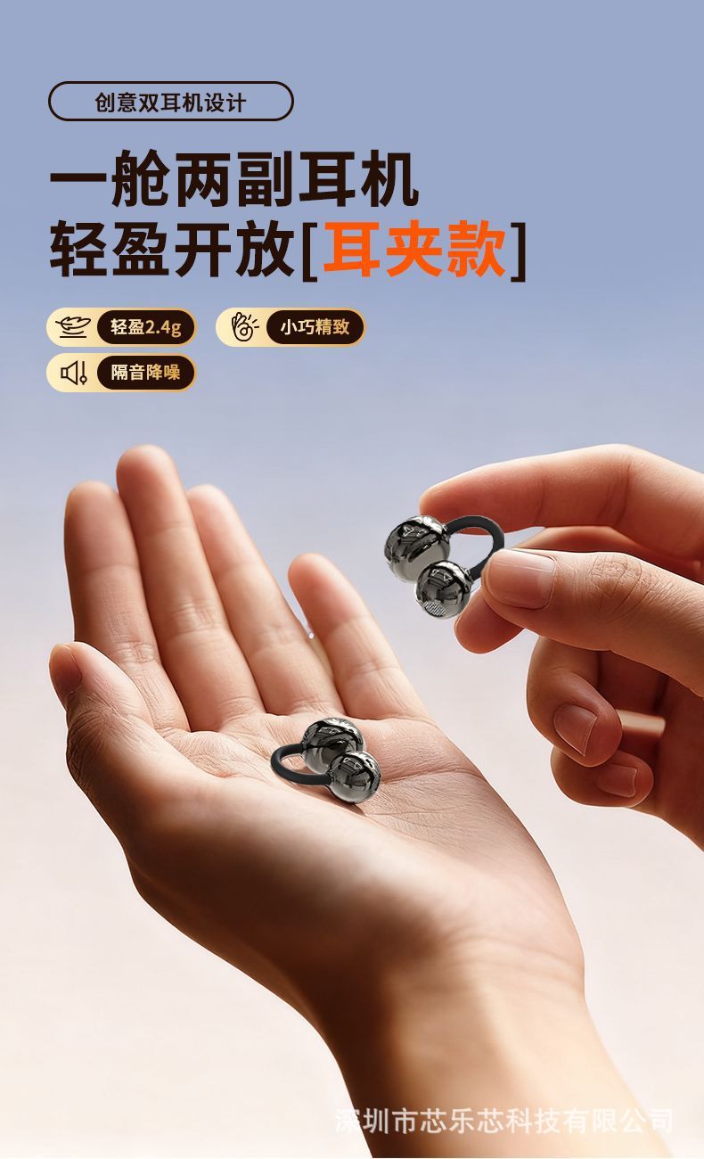 【4个耳机+可给手机充电】26新款耳夹式睡眠无线蓝牙耳机超长续航 5