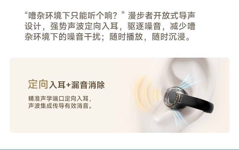 漫步者Comfo Clip开放式真无线蓝牙耳机半入耳式降噪耳机【官翻】 15