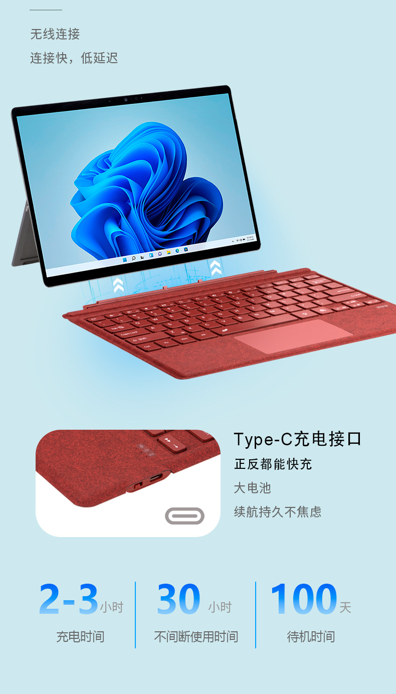 适用微软键盘surface GO1234厂批键盘Pro34平板电脑磁吸蓝牙 24