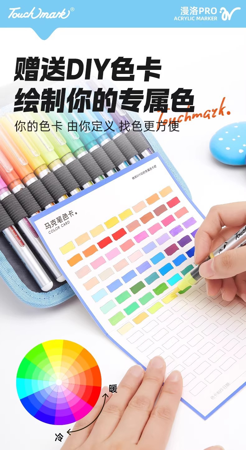 泰驰Touchmark漫洛PRO软头直液式丙烯马克笔24/36/48/60/80/120色 15