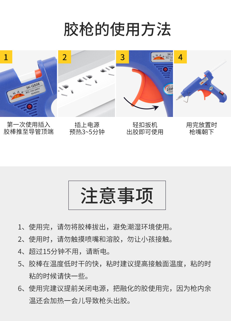赛得热熔胶枪批发无线锂电大功率手工DIY热熔胶棒快速打胶胶枪 16