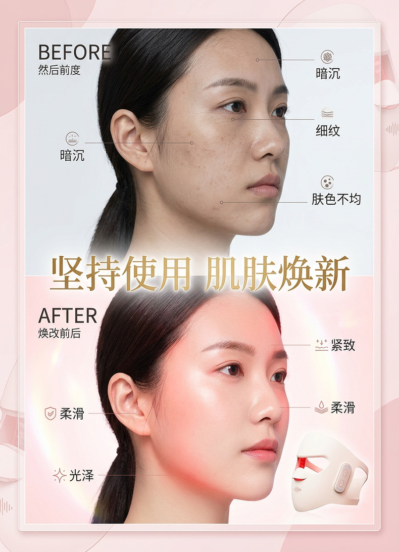 跨境3D仿生美容面罩无线红光蓝光黄光四模式光疗仪家用护肤神器 15