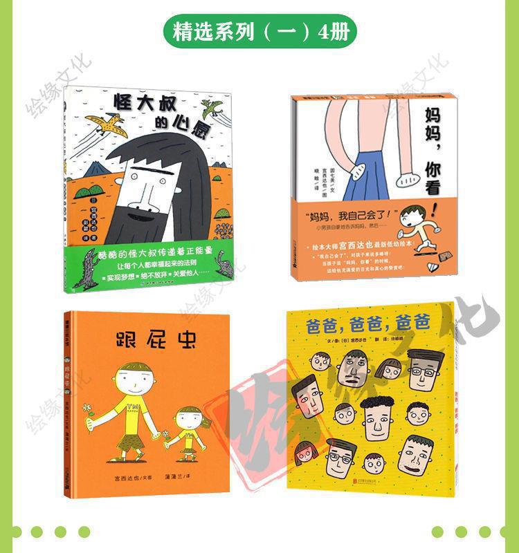 宫西达也恐龙系列全套8册你看起来好像很好吃绘本我爱你是霸王龙 21