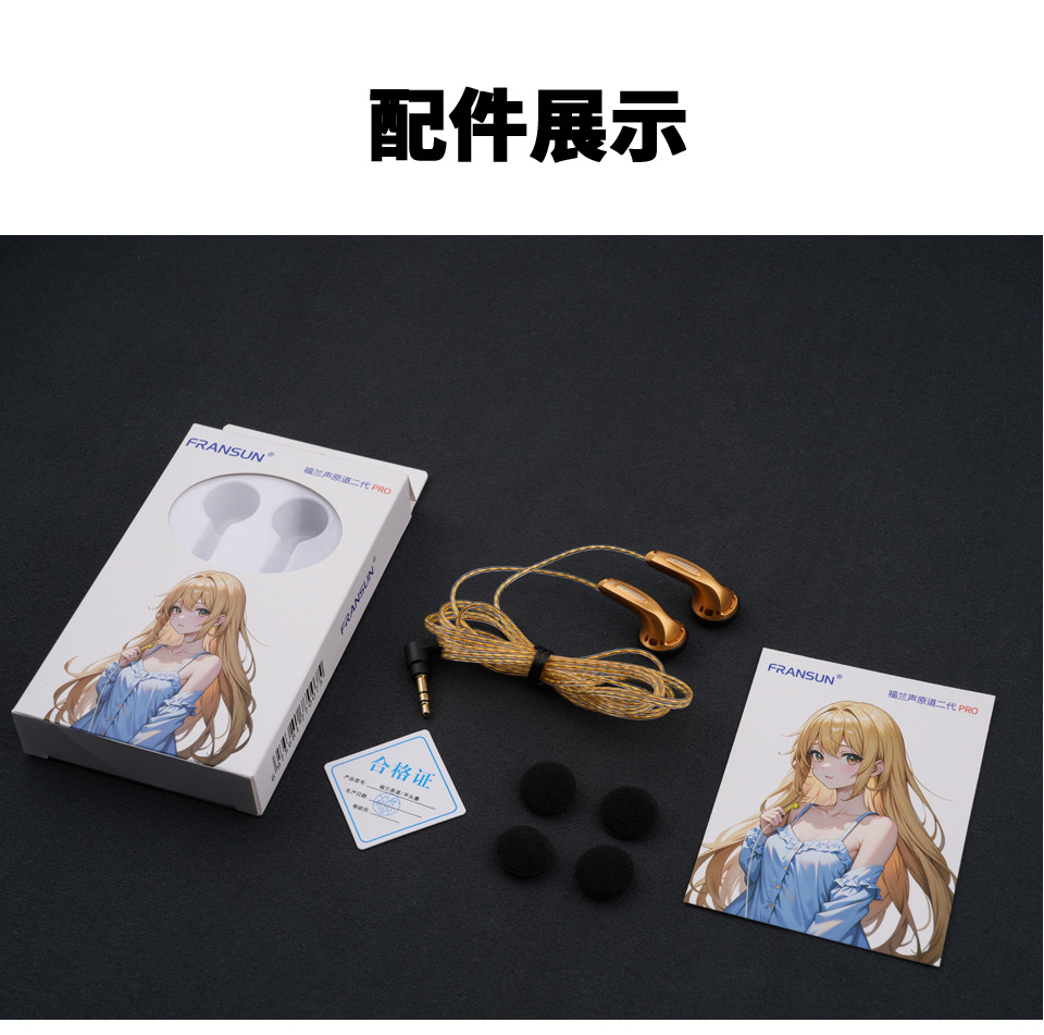FRANSUN适用原道媛耳机二代PRO平头塞DAC数字解码HiFi重低音typeC 13