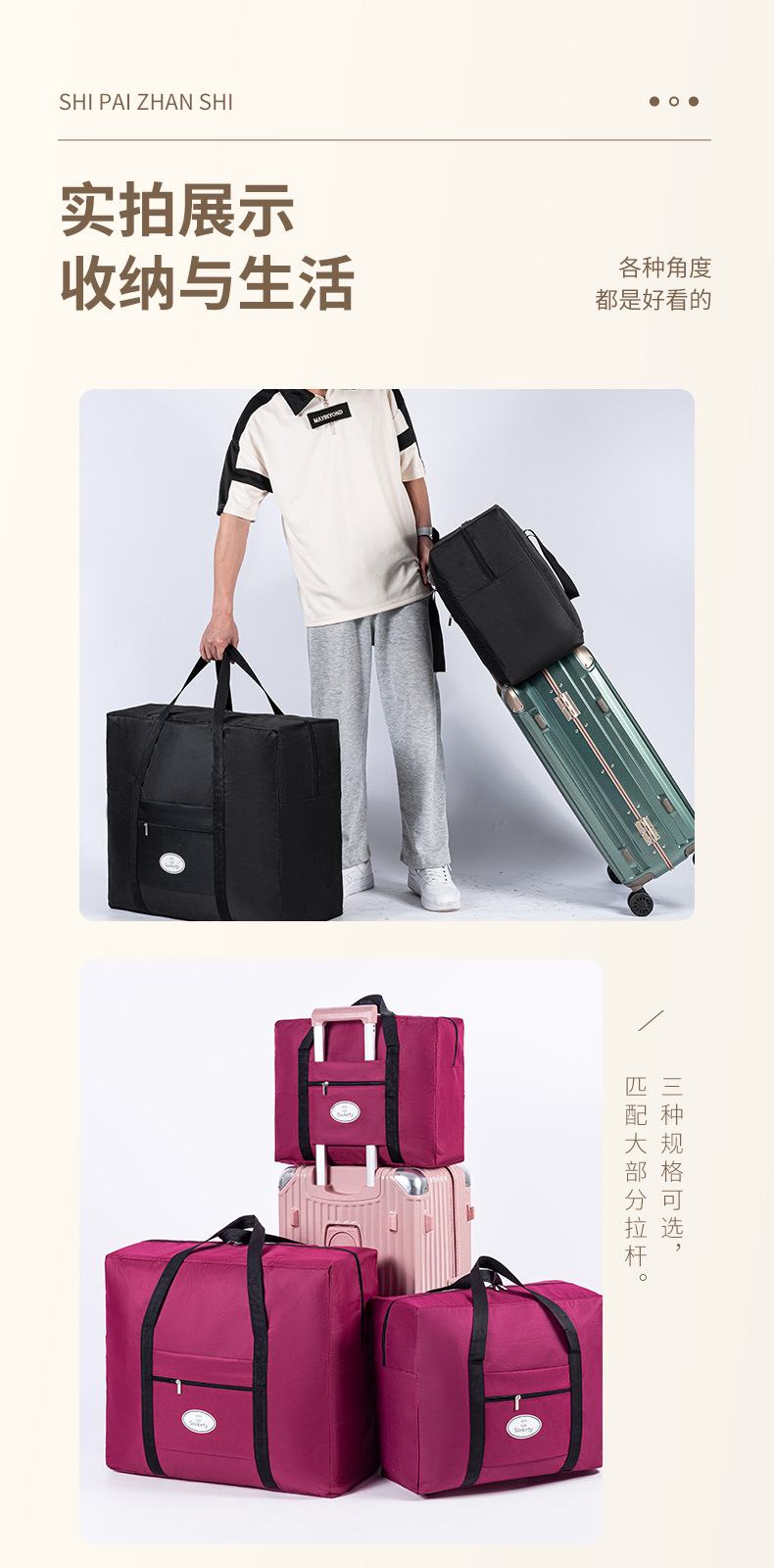 开学旅行包大容量牛津布高承重加厚衣物被子收纳袋可套拉杆旅行袋 9